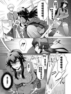 [村长个人汉化] [Digital] [伊藤エイト] 女子更正風紀会！ 第1話 (キャノプリcomic 2012年3月号 Vol.17) [中国翻訳] [DL版]_005