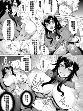 [村长个人汉化] [Digital] [伊藤エイト] 女子更正風紀会！ 第1話 (キャノプリcomic 2012年3月号 Vol.17) [中国翻訳] [DL版]_007