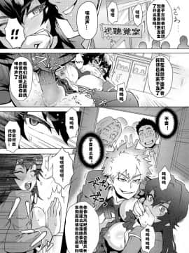 [村长个人汉化] [Digital] [伊藤エイト] 女子更正風紀会！ 第1話 (キャノプリcomic 2012年3月号 Vol.17) [中国翻訳] [DL版]_011