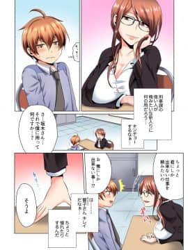 [松山はやて、片桐人月] ヤリまくり潜入捜査！？ そんなとこ広げないでっ…～続・女体化でエッチ検診1_004