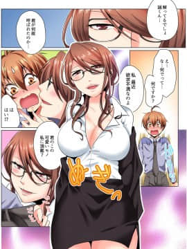 [松山はやて、片桐人月] ヤリまくり潜入捜査！？ そんなとこ広げないでっ…～続・女体化でエッチ検診1_005