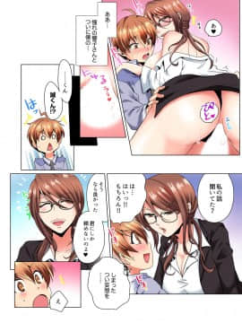 [松山はやて、片桐人月] ヤリまくり潜入捜査！？ そんなとこ広げないでっ…～続・女体化でエッチ検診1_009