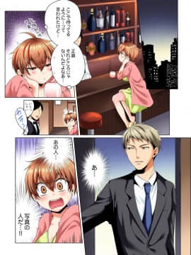 [松山はやて、片桐人月] ヤリまくり潜入捜査！？ そんなとこ広げないでっ…～続・女体化でエッチ検診1_021