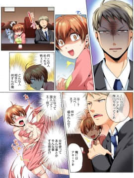 [松山はやて、片桐人月] ヤリまくり潜入捜査！？ そんなとこ広げないでっ…～続・女体化でエッチ検診1_022