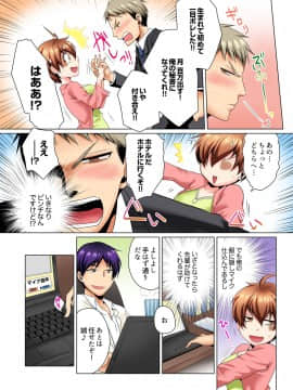 [松山はやて、片桐人月] ヤリまくり潜入捜査！？ そんなとこ広げないでっ…～続・女体化でエッチ検診1_024