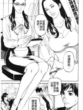 [4K漢化組][十六夜清心] 淫Y赤絨毯_012
