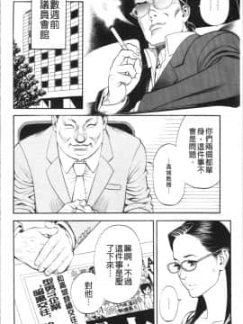 [4K漢化組][十六夜清心] 淫Y赤絨毯_029