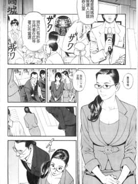 [4K漢化組][十六夜清心] 淫Y赤絨毯_031
