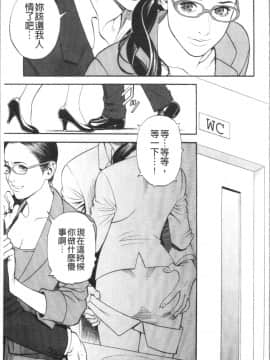 [4K漢化組][十六夜清心] 淫Y赤絨毯_032