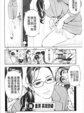 [4K漢化組][十六夜清心] 淫Y赤絨毯_039