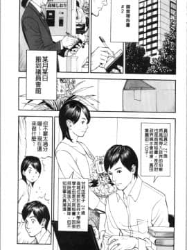 [4K漢化組][十六夜清心] 淫Y赤絨毯_044