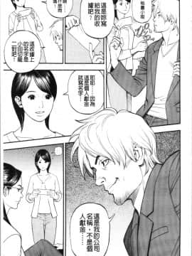 [4K漢化組][十六夜清心] 淫Y赤絨毯_046