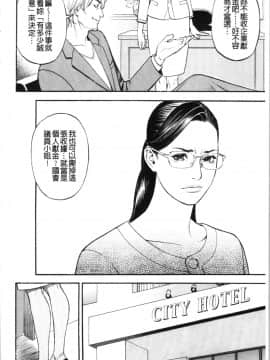 [4K漢化組][十六夜清心] 淫Y赤絨毯_047