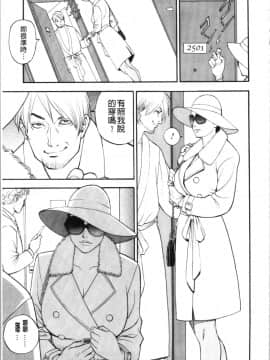 [4K漢化組][十六夜清心] 淫Y赤絨毯_048