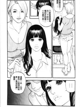 [4K漢化組][十六夜清心] 淫Y赤絨毯_062