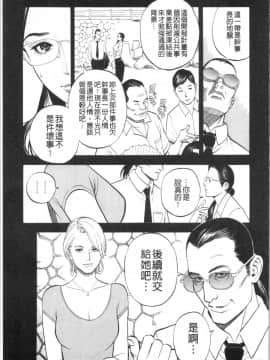 [4K漢化組][十六夜清心] 淫Y赤絨毯_064