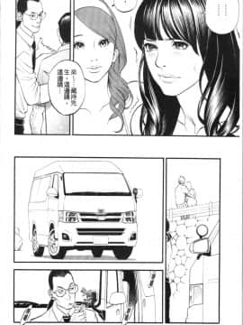 [4K漢化組][十六夜清心] 淫Y赤絨毯_067
