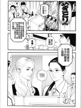 [4K漢化組][十六夜清心] 淫Y赤絨毯_078