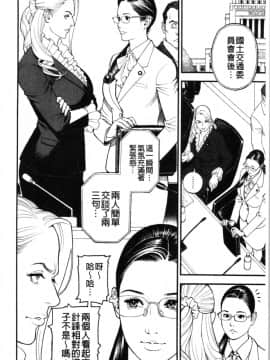 [4K漢化組][十六夜清心] 淫Y赤絨毯_079