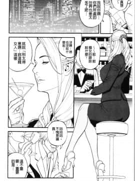 [4K漢化組][十六夜清心] 淫Y赤絨毯_081