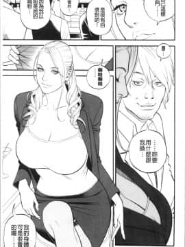 [4K漢化組][十六夜清心] 淫Y赤絨毯_082