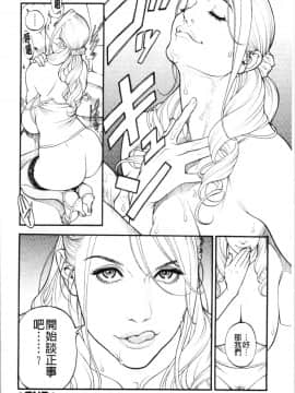 [4K漢化組][十六夜清心] 淫Y赤絨毯_089