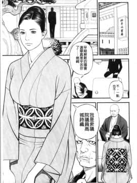 [4K漢化組][十六夜清心] 淫Y赤絨毯_096