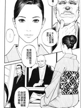 [4K漢化組][十六夜清心] 淫Y赤絨毯_097