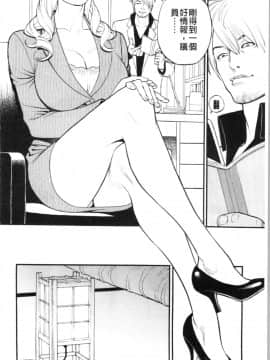 [4K漢化組][十六夜清心] 淫Y赤絨毯_099