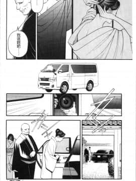 [4K漢化組][十六夜清心] 淫Y赤絨毯_107