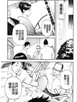 [4K漢化組][十六夜清心] 淫Y赤絨毯_114