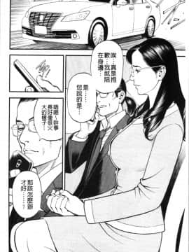 [4K漢化組][十六夜清心] 淫Y赤絨毯_115