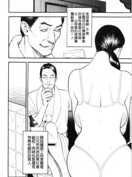 [4K漢化組][十六夜清心] 淫Y赤絨毯_117