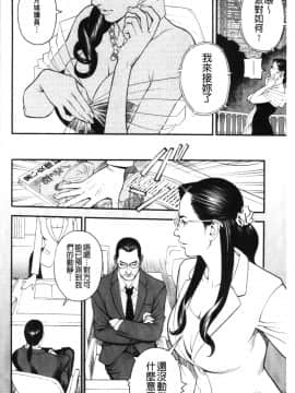 [4K漢化組][十六夜清心] 淫Y赤絨毯_133