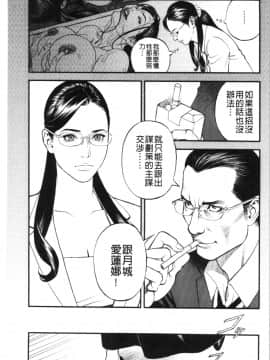 [4K漢化組][十六夜清心] 淫Y赤絨毯_134
