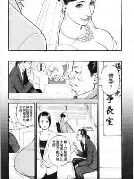 [4K漢化組][十六夜清心] 淫Y赤絨毯_153