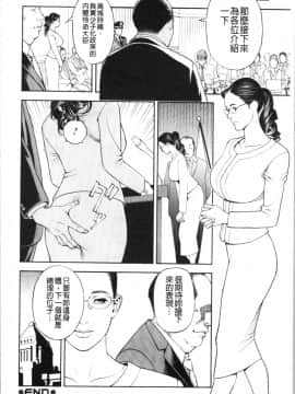 [4K漢化組][十六夜清心] 淫Y赤絨毯_187