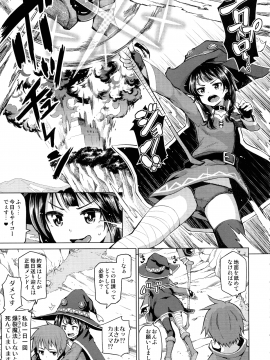 Tama-Ya Konosuba Soushuuhen 1_007_pg_07