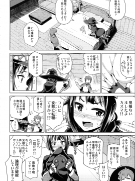 Tama-Ya Konosuba Soushuuhen 1_010_pg_10