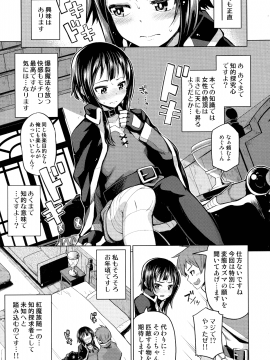 Tama-Ya Konosuba Soushuuhen 1_011_pg_11