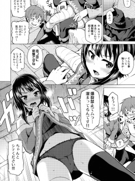 Tama-Ya Konosuba Soushuuhen 1_012_pg_12