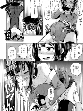 Tama-Ya Konosuba Soushuuhen 1_014_pg_14