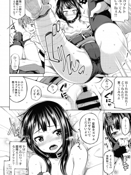 Tama-Ya Konosuba Soushuuhen 1_016_pg_16