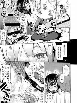 Tama-Ya Konosuba Soushuuhen 1_019_pg_19