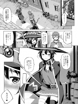 Tama-Ya Konosuba Soushuuhen 1_029_pg_29