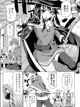 Tama-Ya Konosuba Soushuuhen 1_032_pg_33