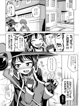 Tama-Ya Konosuba Soushuuhen 1_033_pg_34