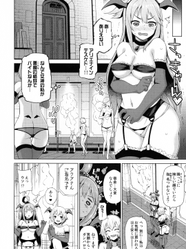 Tama-Ya Konosuba Soushuuhen 1_052_pg_54