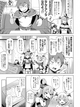 Tama-Ya Konosuba Soushuuhen 1_053_pg_55