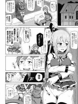 Tama-Ya Konosuba Soushuuhen 1_054_pg_56